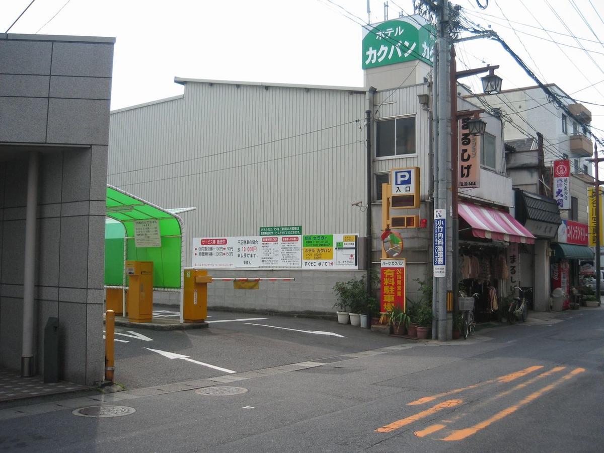 Hotel Kakuban Yonago Zewnętrze zdjęcie